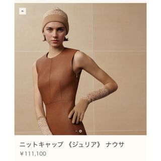 HERMES(ニット帽/ビーニー)のフリマアイテム一覧 HERMES(ニット帽/ビーニー)のフリマアイテム一覧