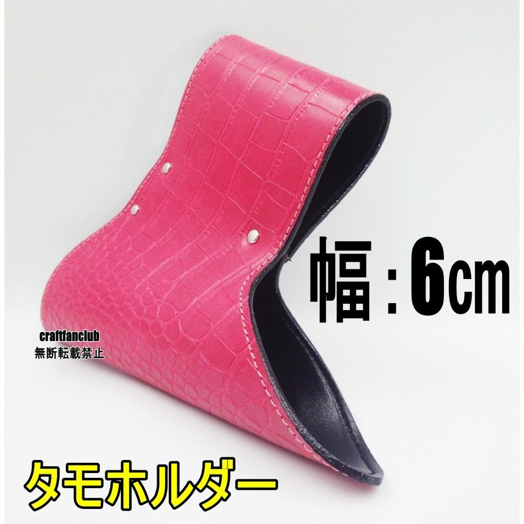 タモホルダー タモホルスター クロコダイル ピンク 新品 送料無料 ヘチ師 スポーツ/アウトドアのフィッシング(その他)の商品写真