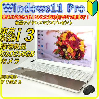 東芝 - 東芝 ノートパソコンDynabookの通販 by 株式会社ベル|トウシバならラクマ 東芝 - 東芝 ノートパソコンDynabookの通販 by 株式会社ベル|トウシバならラクマ