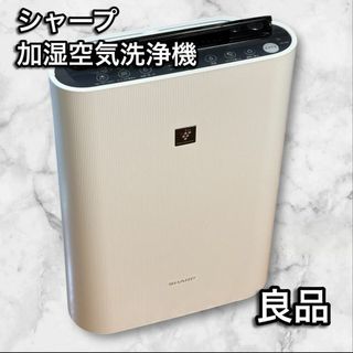 SHARP - 【新品訳あり(箱きず・やぶれ)】 SHARP 加湿空気清浄機 SHARP - 【新品訳あり(箱きず・やぶれ)】 SHARP 加湿空気清浄機