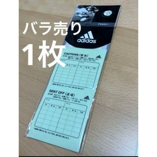 アディダス(adidas)のミニレター　バラ売り1枚　サッカー レフェリー 警告／退場 adidas(その他)