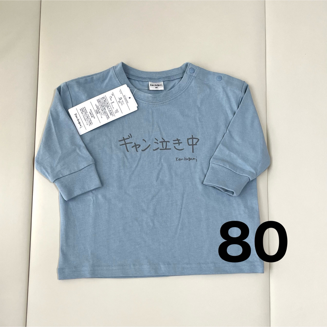 バースデイ(バースデイ)の【新品】 バースデイ Birthday 加賀美健 長袖Tシャツ ギャン泣き中 キッズ/ベビー/マタニティのベビー服(~85cm)(Tシャツ)の商品写真