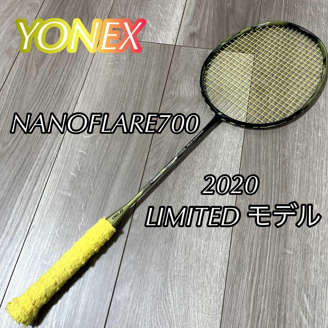 限定品】ヨネックス NANOFLARE 700 2020 limited 限定品】ヨネックス NANOFLARE 700 2020 limited