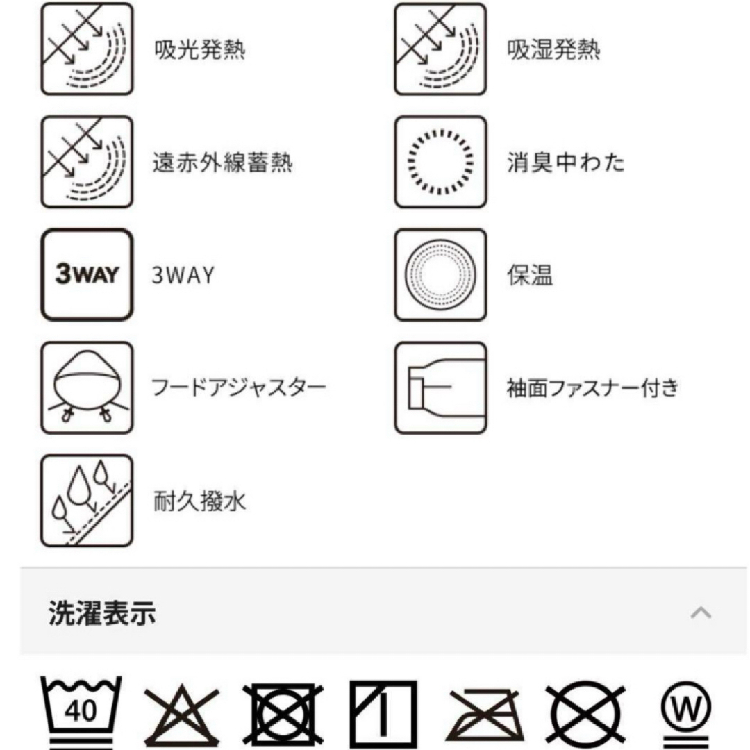 WORKMAN - 美品 ワークマン M バズヒート フライヤー 3way