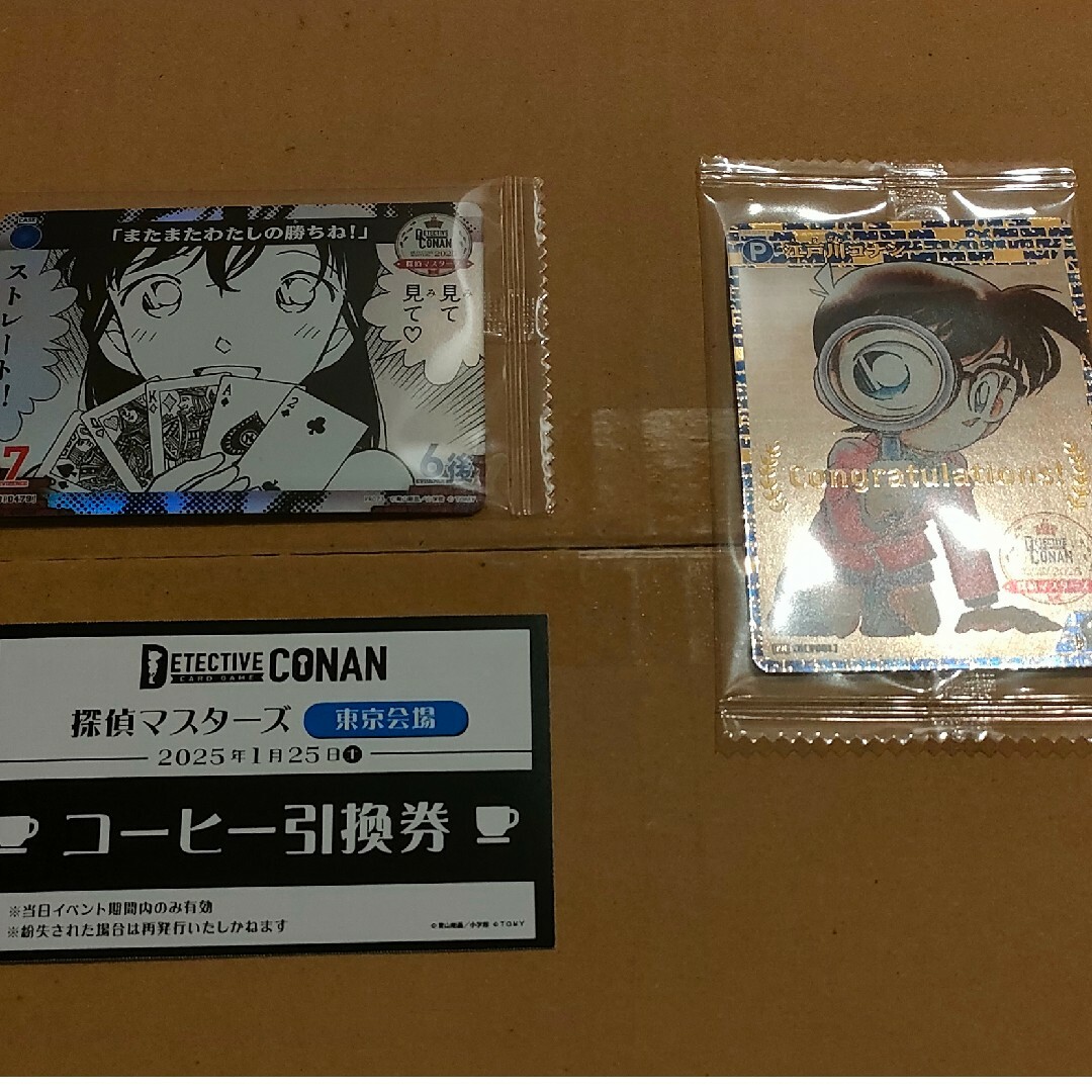 名探偵コナンカード 探偵マスターズ 参加賞 また私のかちね あぶ 名探偵コナンカード 探偵マスターズ 参加賞 また私のかちね あぶ