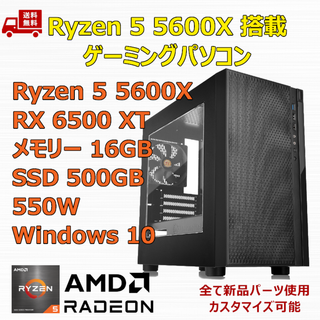 5600x ryzen5のフリマアイテム一覧 5600x ryzen5のフリマアイテム一覧