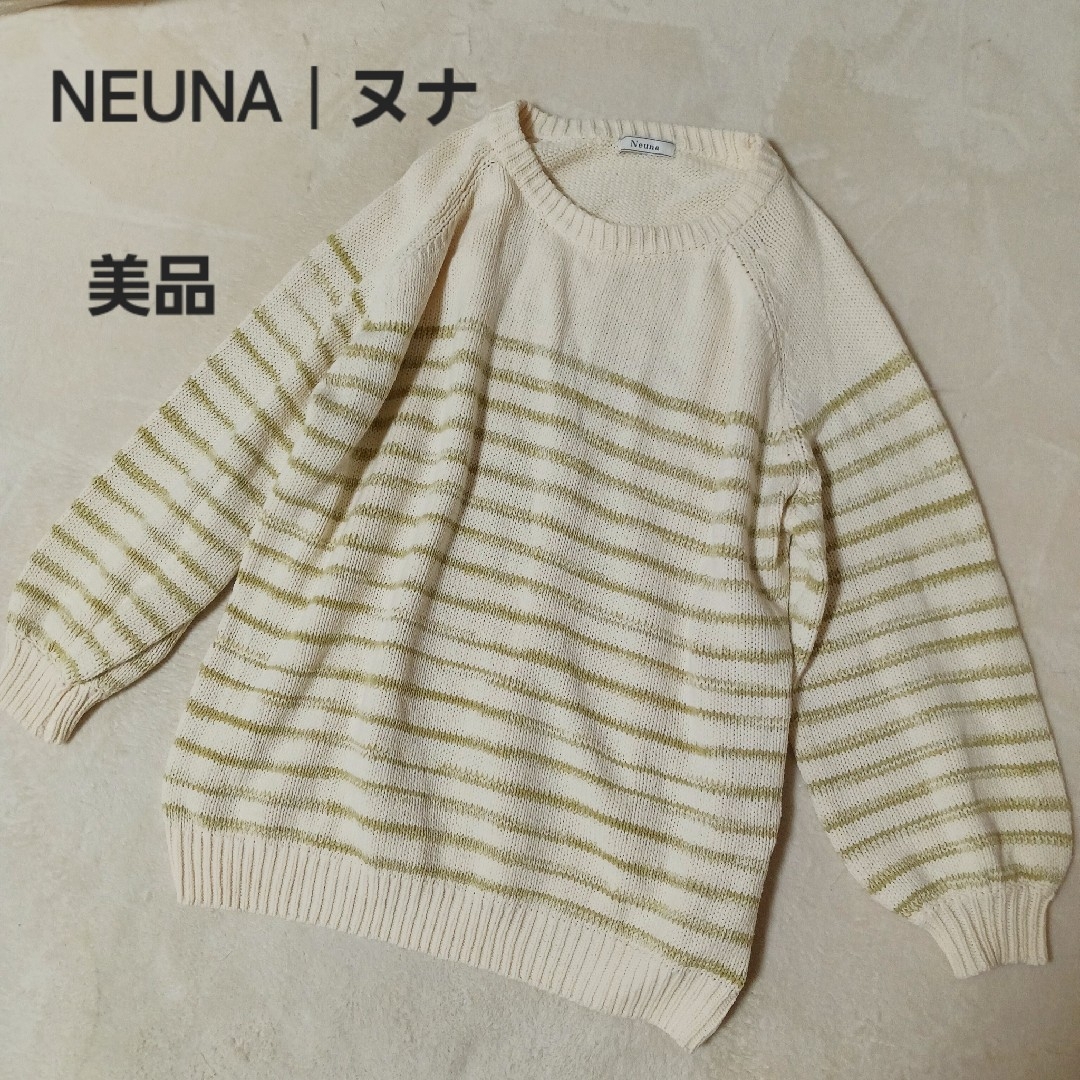 nuna(ヌナ)のNEUNA ボーダー ニット 春夏 コットン ナヌ ドルマンスリーブ袖 レディースのトップス(ニット/セーター)の商品写真