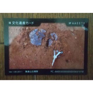1010　象鼻山古墳群　文化遺産カード　AA0010　岐阜県　養老町(その他)