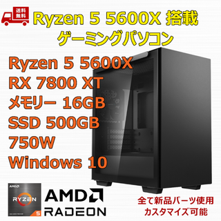 5600x ryzen5のフリマアイテム一覧 5600x ryzen5のフリマアイテム一覧