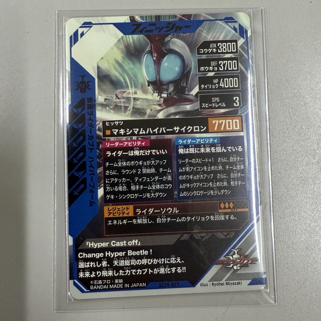 ガンバレジェンズ カブトハイパーフォーム LR(ガンバレジェンズ ガンバレジェンズ カブトハイパーフォーム LR(ガンバレジェンズ