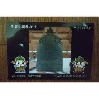 1131　光得寺の梵鐘　文化遺産カード　AN0003　岐阜県　笠松町(その他)