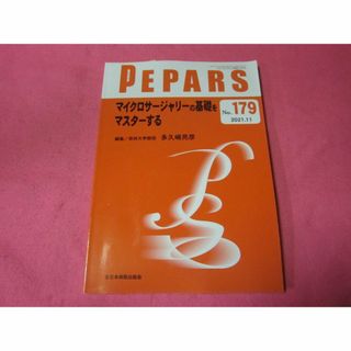 図解鍼灸療法技術ガイド 鍼灸臨床の場で必ず役立つ実践のすべて 2の通販 by やす's shop|ラクマ 図解鍼灸療法技術ガイド 鍼灸臨床の場で必ず役立つ実践のすべて 2の通販 by やす's shop|ラクマ