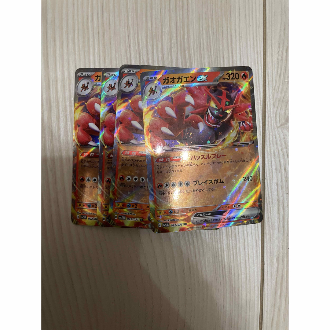 ポケモン(ポケモン)のガオガエンex RR 4枚 エンタメ/ホビーのトレーディングカード(シングルカード)の商品写真