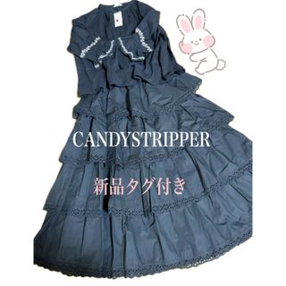 Candy Stripper(ロングスカート)のフリマアイテム一覧 Candy Stripper(ロングスカート)のフリマアイテム一覧