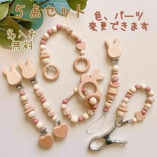 マルチクリップ おしゃぶりホルダー マグホルダー シューズクリップ 歯固めリング