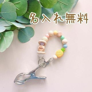 パイナップル シューズクリッパー 名入れ無料 ハンドメイド 出産祝い 色変更可