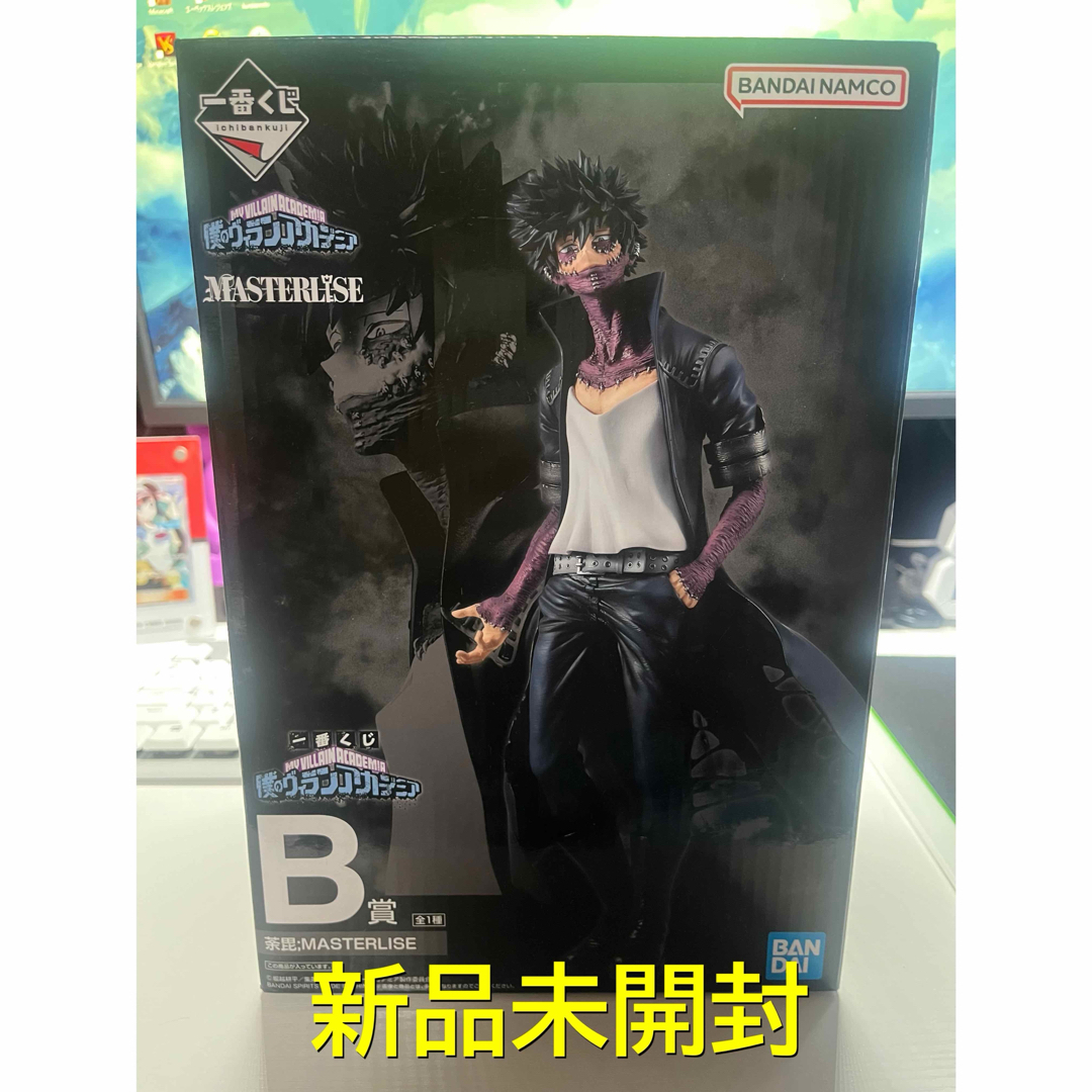 【新品未開封】ヒロアカ 一番くじ B賞 荼毘 フィギュア