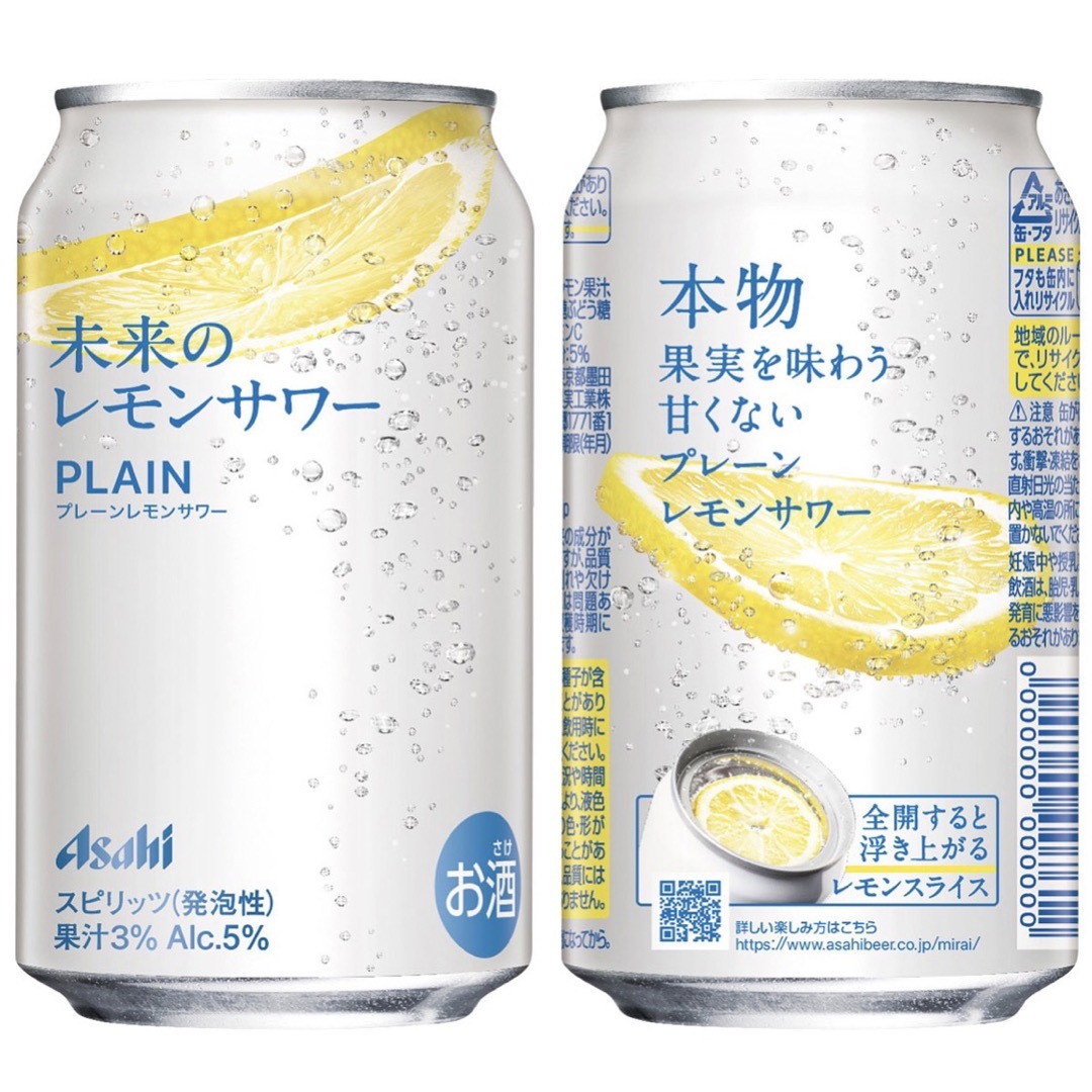 アサヒ(アサヒ)の新品 未来のレモンサワー プレーンレモンサワー 2本セット 食品/飲料/酒の酒(リキュール/果実酒)の商品写真