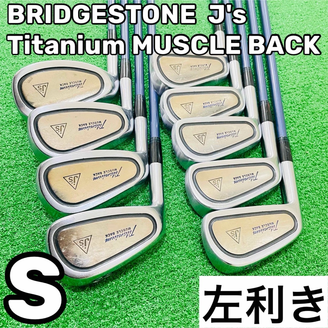 BRIDGESTONE - 8119 J's Titanium MUSCLE BACK レフティ 左 9本 BRIDGESTONE - 8119 J's Titanium MUSCLE BACK レフティ 左 9本