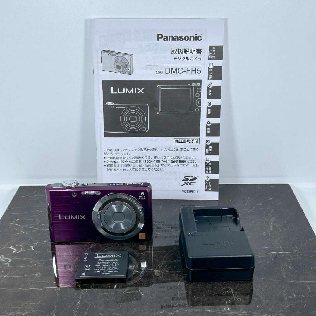 Panasonic LUMIX DMC-FH5 バイオレット パープル② Panasonic LUMIX DMC-FH5 バイオレット パープル②