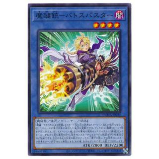 遊戯王 魔鍵銃-バトスバスター DAMA DAMA-JP032 【中古】 遊戯王OCG デュエルモンスターズ [trc_01jkvqm1q9kwze1qerz7z9a82n](シングルカード)