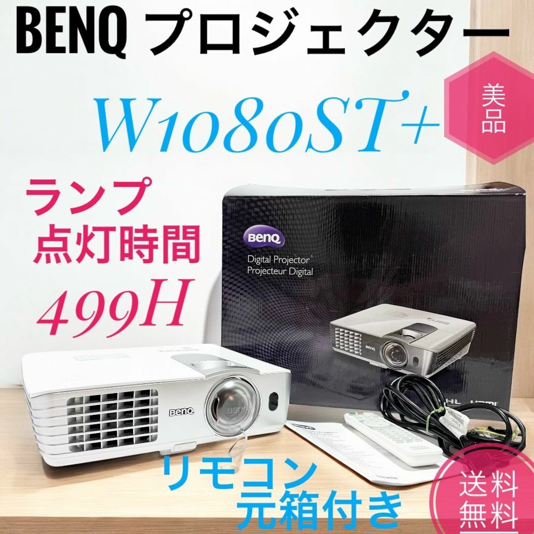BenQ PE7700 赤黒 プロジェクターランプユニット BenQ PE7700 赤黒 プロジェクターランプユニット
