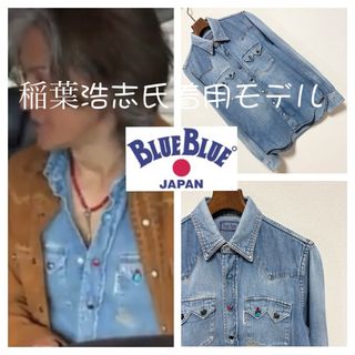 BLUE BLUE - 稲葉浩志氏着用モデル□ブルーブルー□ターコイズ BLUE BLUE - 稲葉浩志氏着用モデル□ブルーブルー□ターコイズ