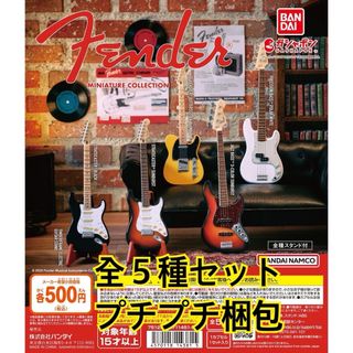 Fender Miniature Collection全5種類セット(その他)