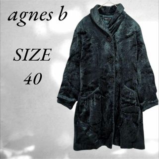 agnes b.(ロングコート)のフリマアイテム一覧 agnes b.(ロングコート)のフリマアイテム一覧