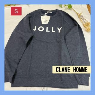 新品タグ付き❤️CLANE HOMME クラネオム　JOLLY トレーナー　S(トレーナー/スウェット)