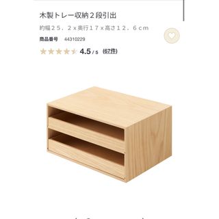 MUJI (無印良品) - 無印 スタッキングシェルフ 3段3列 オーク材 MUJI (無印良品) - 無印 スタッキングシェルフ 3段3列 オーク材