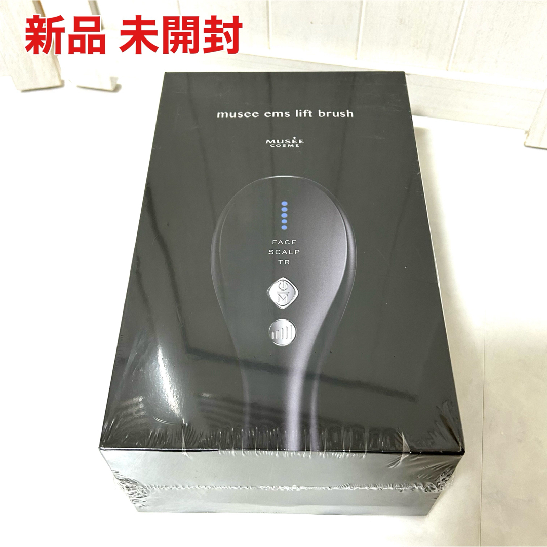 新品 未開封 musse ミュゼ EMSリフトブラシ MS-DB01A 新品 未開封 musse ミュゼ EMSリフトブラシ MS-DB01A