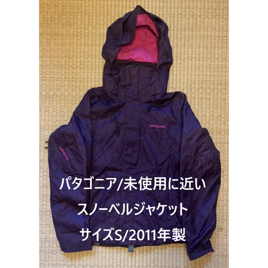 patagonia - パタゴニア/スノーベルジャケット/サイズS/2011年製/未使用に近い