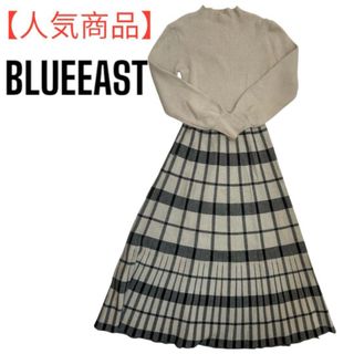 ブルーイースト(BLUEEAST)の【人気商品】BLUEEAST ニットワンピース ベージュ(ロングワンピース/マキシワンピース)