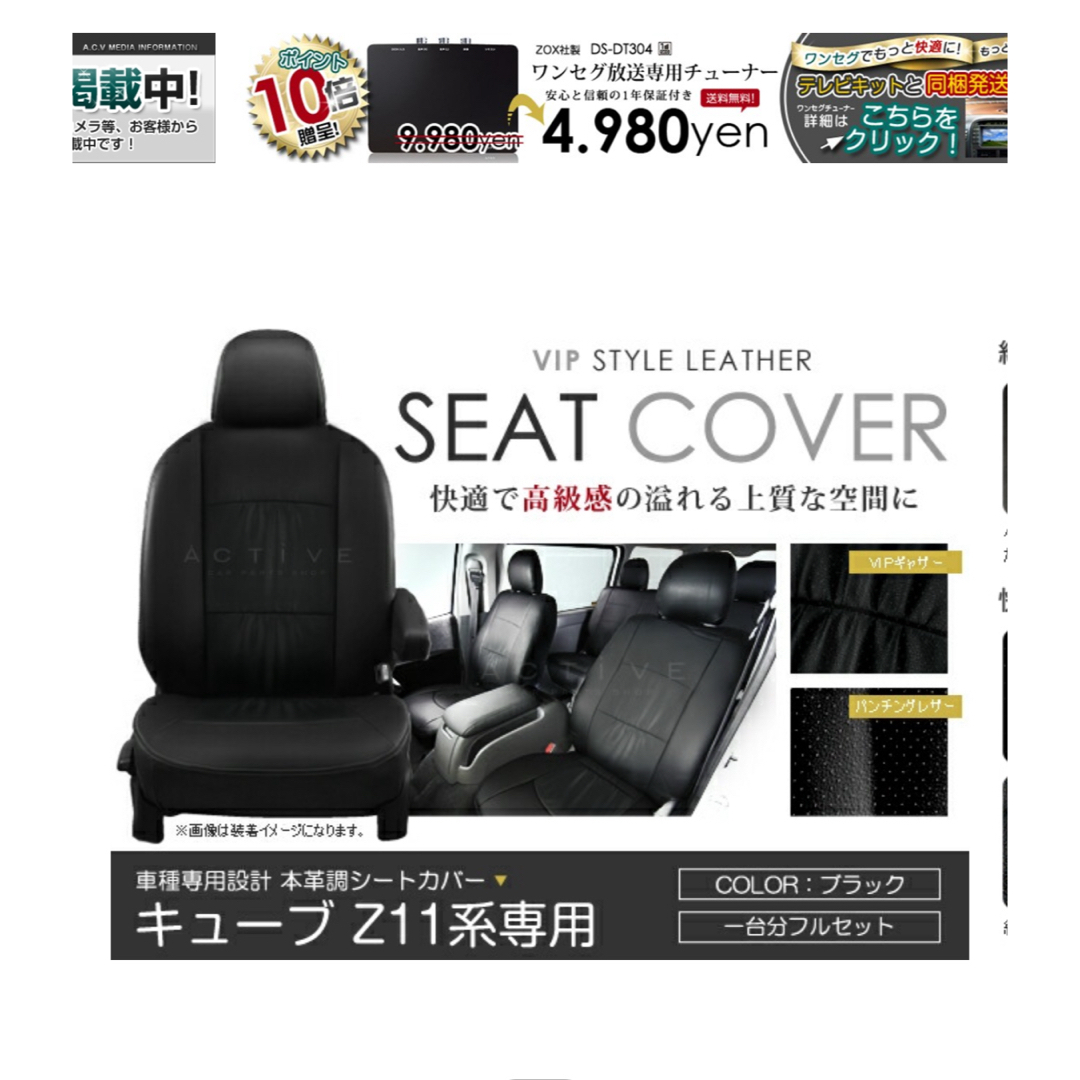 車シート　黒　新品