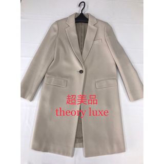 Theory luxe - theory luxe 20AW 完売 ロングフーディーコートの Theory luxe - theory luxe 20AW 完売 ロングフーディーコートの