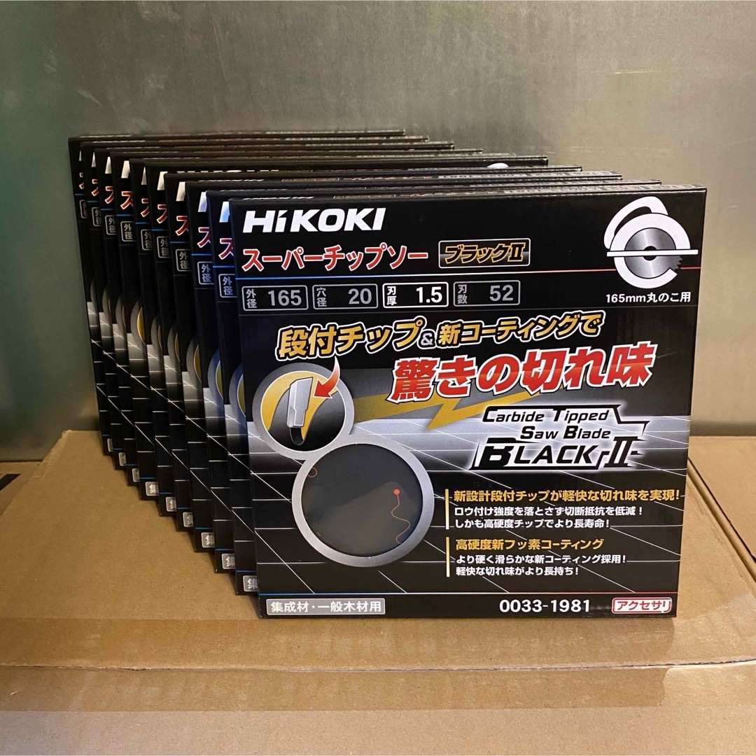 HiKOKI ブラックIIチップソー 165mm×52P 10枚セット HiKOKI ブラックIIチップソー 165mm×52P 10枚セット