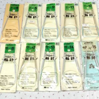 クロバー 輪針１０本セット　８０cm、６０cm　手編み　編み物(その他)