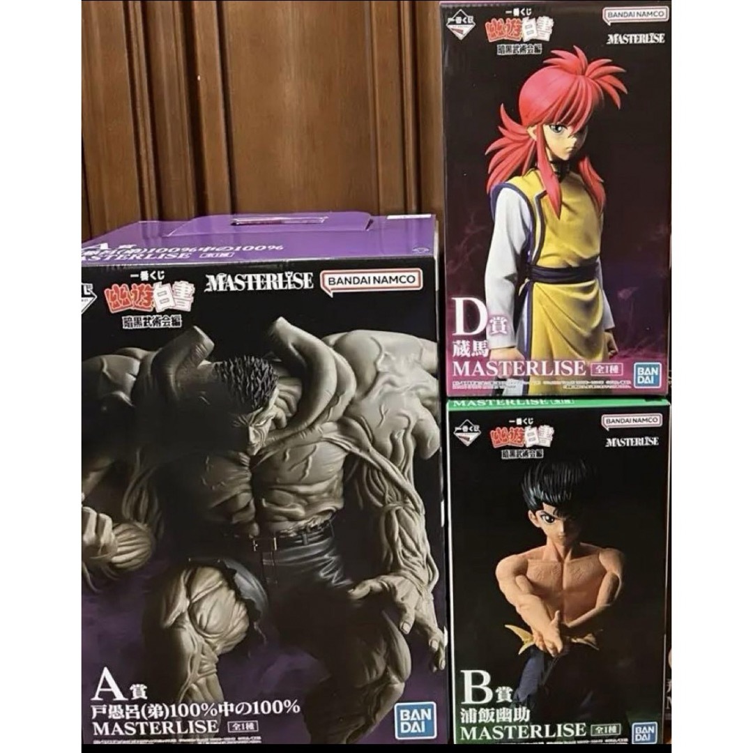 一番くじ 幽遊白書 フィギュアA賞 B賞 D賞 セット