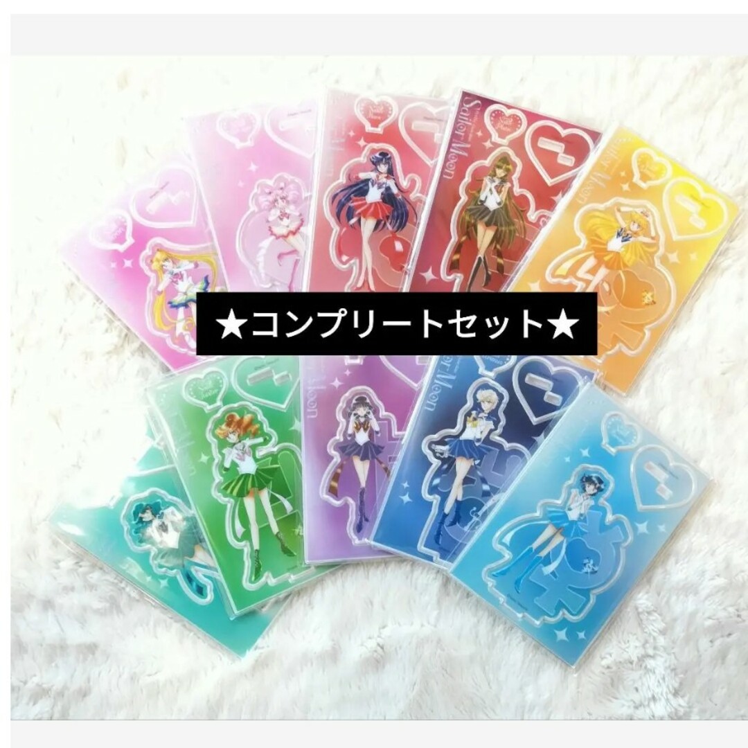 セーラームーン アクリルスタンド ローソン コンプリート 10種 セーラームーン アクリルスタンド ローソン コンプリート 10種
