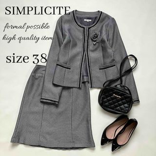 Simplicite(セット/コーデ)のフリマアイテム一覧 Simplicite(セット/コーデ)のフリマアイテム一覧