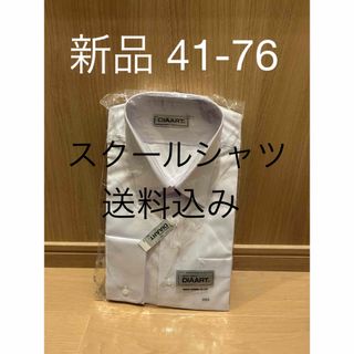 【新品】 日本製 男子中高生　スクールワイシャツ 長袖 41-76(シャツ)