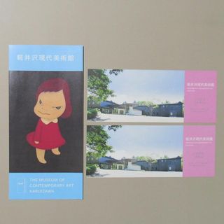 軽井沢現代美術館 招待券 チケット 2枚 2025.9.23 まで有効(美術館/博物館)