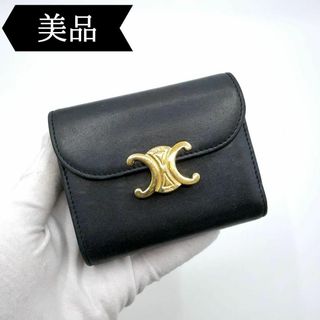 セリーヌ(CELINE)の◇セリーヌ◇レザー/ウォレット/トリオンフ/三つ折り財布/ブランド(財布)