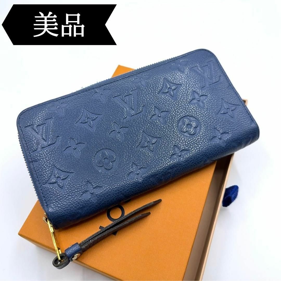 ◇ルイヴィトン◇M80958/アンプラント/ジッピーウォレット/長財布 ◇ルイヴィトン◇M80958/アンプラント/ジッピーウォレット/長財布