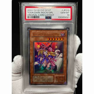 遊戯王 - 【PSA10】ブラック・マジシャン・ガール(イラスト違い 遊戯王 - 【PSA10】ブラック・マジシャン・ガール(イラスト違い