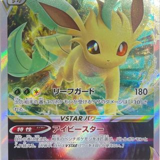 ポケモンカードリーフィアのフリマアイテム一覧 ポケモンカードリーフィアのフリマアイテム一覧