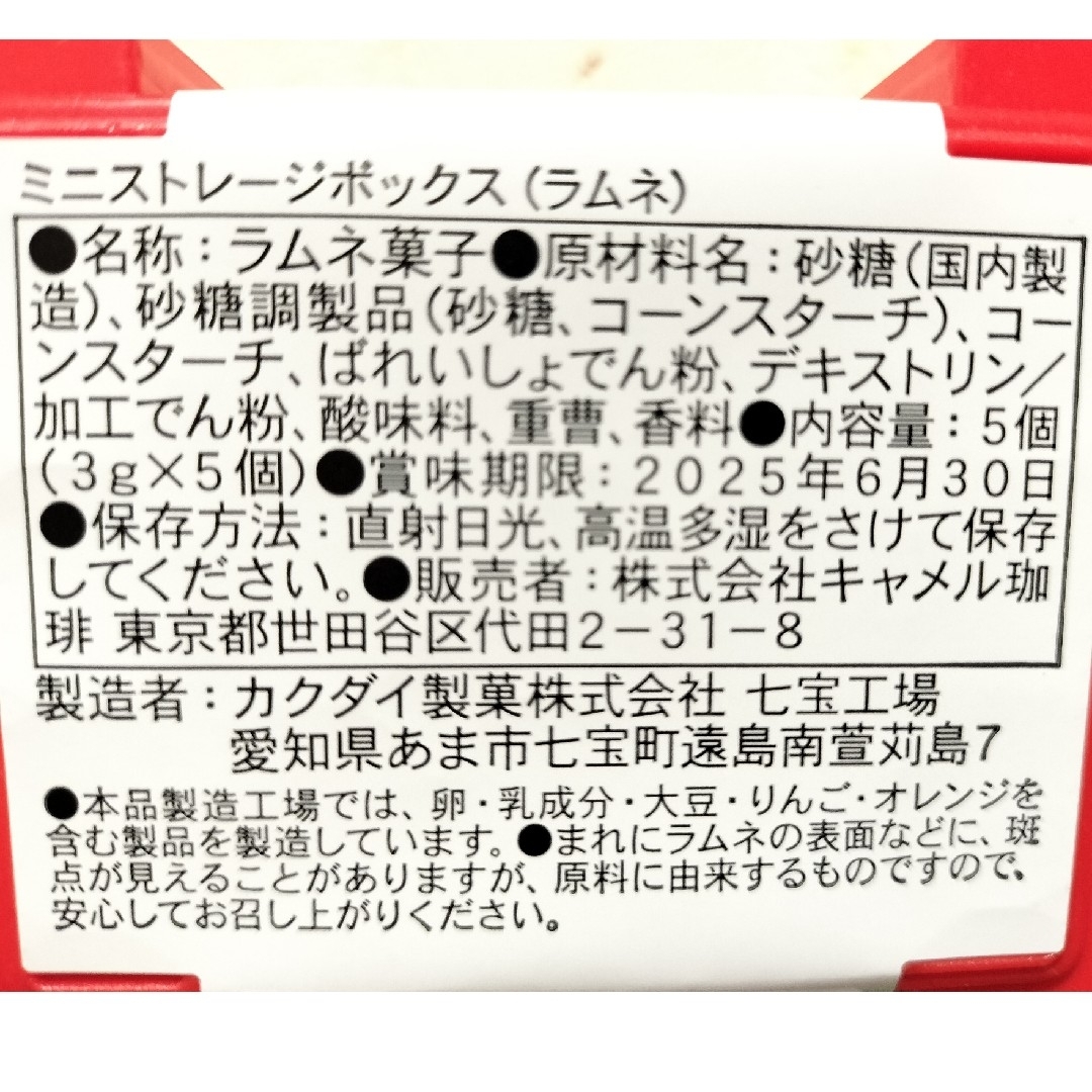 KALDI - カルディ ミニストレージボックス ミニコンテナ 新品未 KALDI - カルディ ミニストレージボックス ミニコンテナ 新品未
