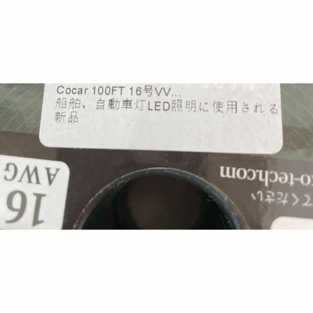 ☆16ゲージワイヤー AWGスピーカーワイヤー 30.5メートル スピーカー