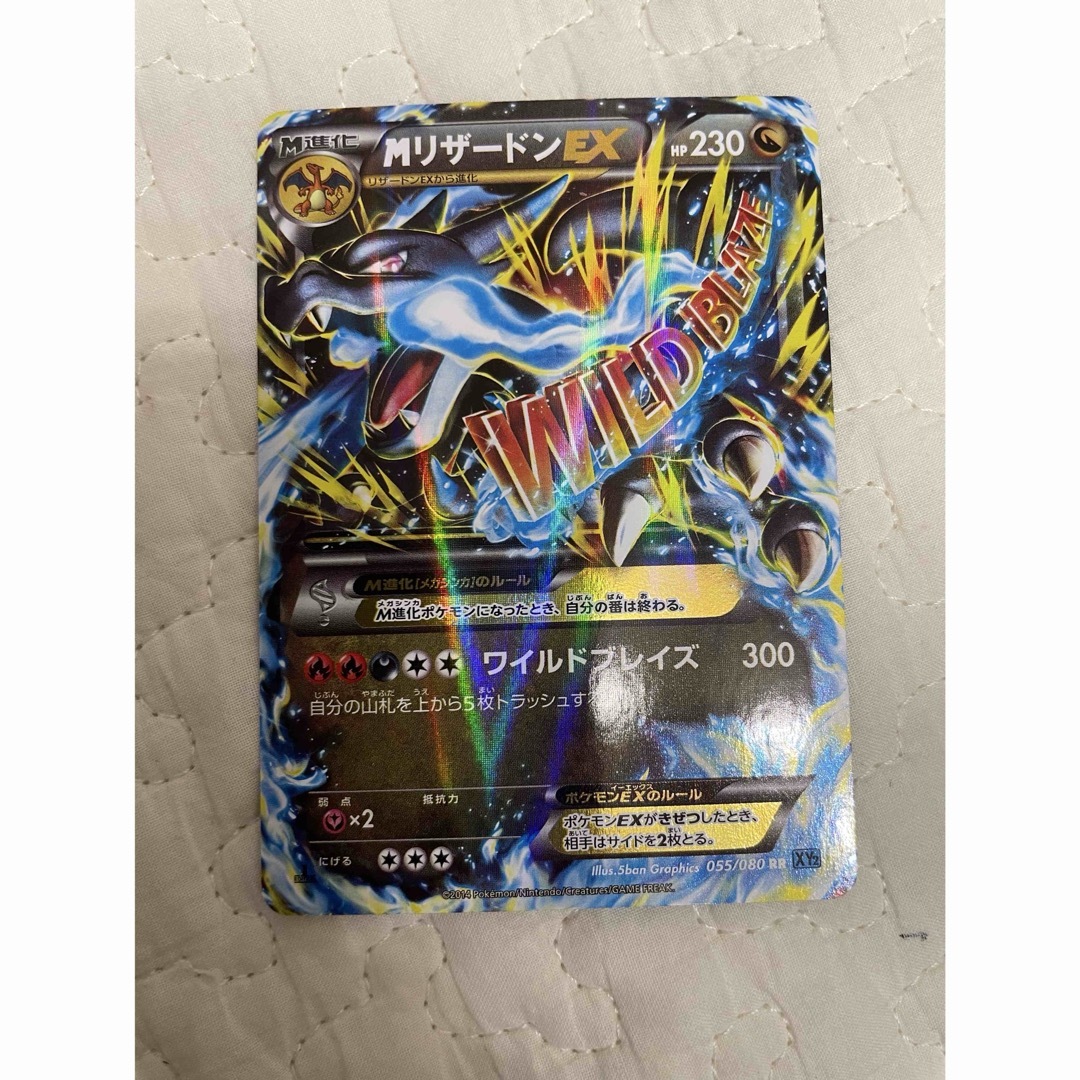 ポケモン - MリザードンEX 1ED RR 055/080 / TA20199